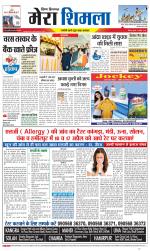 Divya Himachal Shimla+Mera Shimla +Aastha