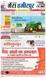 Divya Himachal Dharamsala+Mera Hamirpur +Aastha