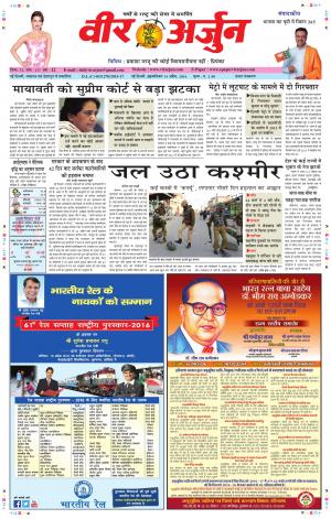 vir arjun dated 14-04-2016
