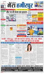 Divya Himachal Dharamsala+Mera Hamirpur +Aastha