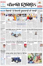 Punjabi Tribune