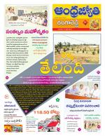 Rangareddy District