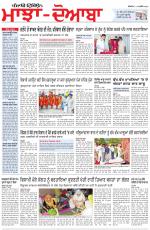 Punjabi Tribune (Majha/Doaba)