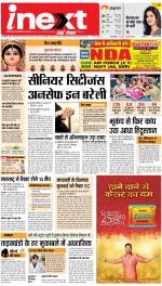 Bareilly Upcountry ePaper:Meerganj News Paper,Nawabganj News Paper - Inext Live Jagran