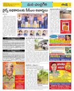 Chittoor Constituencies