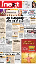 Dehradun Upcountry ePaper:Haridwar News Paper,Roorkee News Paper - Inext Live Jagran