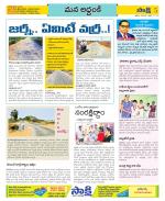 Prakasam Constituencies