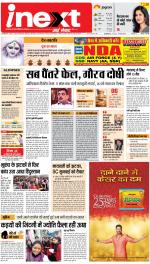 Lucknow Upcountry ePaper:Barabanki News Paper,Sitapur,Faizabad News Paper - Inext Live Jagran