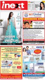 Meerut Upcountry ePaper:Sardhana News Paper,Mawana News Paper - Inext Live Jagran