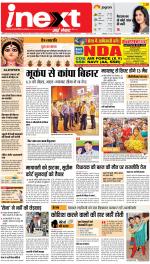 Patna Upcountry ePaper:Chhapra,Hajipur,Bihar Sharif,Begusarai,Bhojpur,Gaya News Paper - Inext Live Jagran