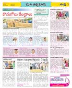 SPSR Nellore Constituencies