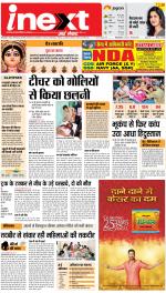 Varanasi Upcountry ePaper:Chandauli News Paper,Mughalsarai News Paper - Inext Live Jagran