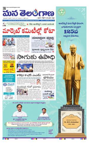 Mana Telangana City Main