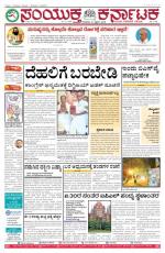 Namma Bengaluru, ಬೆಂಗಳೂರು