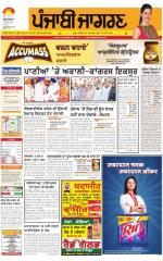 Doaba : Punjabi jagran News : 14th April 2016