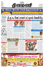 Dinamani - Nagapattinam