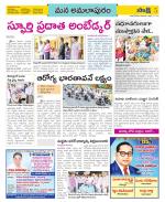 East Godavari Divisions