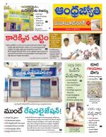 Mahabubnagar District