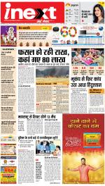 Gorakhpur Hindi ePaper, Gorakhpur Hindi Newspaper - InextLive