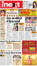 Varanasi Hindi ePaper, Varanasi Hindi Newspaper - InextLive