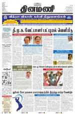 Dinamani -Tirunelveli