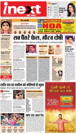 Lucknow Hindi ePaper, Lucknow Hindi Newspaper - InextLive