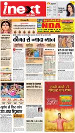 Kanpur Hindi ePaper, Kanpur Hindi Newspaper - InextLive