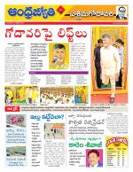 West Godavari District