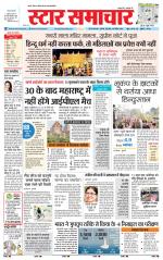 Star Samachar Satna