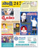 East Godavari District