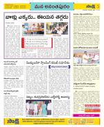 Anantapur Constituencies