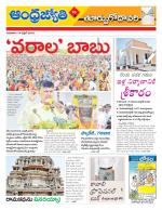 East Godavari District