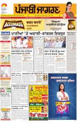 Chandigarh : Punjabi jagran News : 14th April 2016