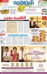 Kottayam (includes Pathanamthitta & Idukki)