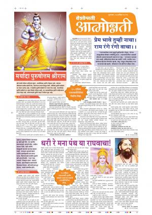 14th April Attmonnati