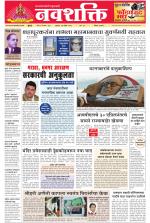 Navshakti Epaper