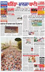 Bhantinda - Mansa Bani