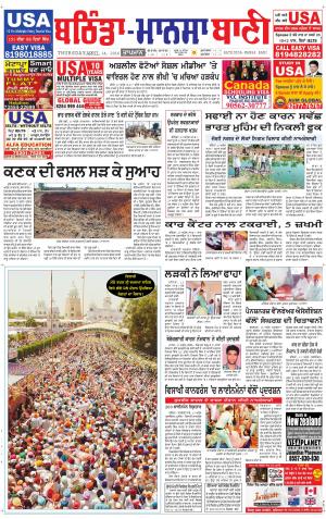  Bhantinda - Mansa Bani