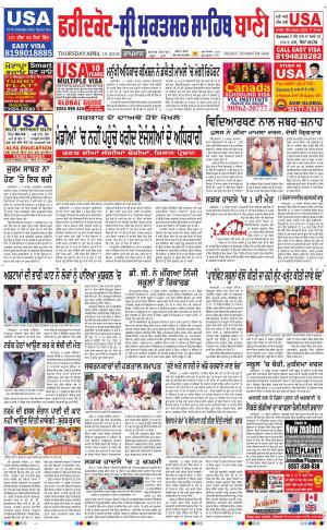  Faridkot - Sri Muktsar Sahib Bani