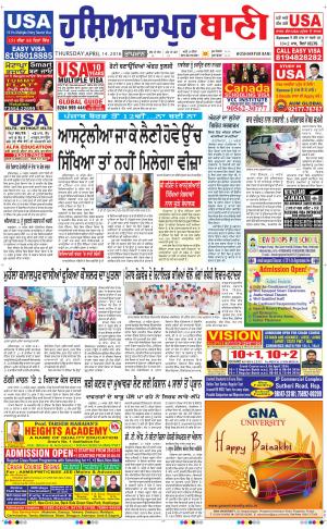  Hoshiarpur Bani