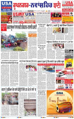  Roopnagar- Shaheed Bhagat Singh Nagar Bani