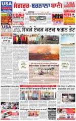 Sangrur -  Barnala Bani