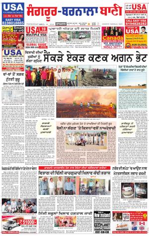  Sangrur - Barnala Bani