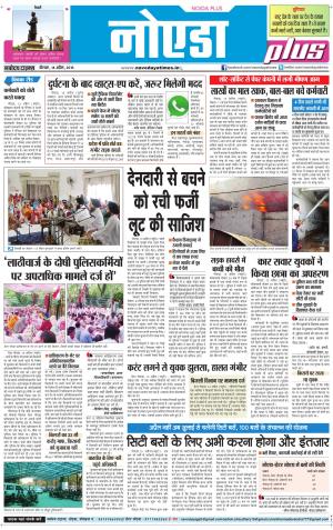 The Navodaya Times Noida