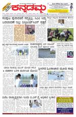 Kannadamma Daily Belgaum