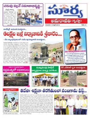 Thursday.April 14,2016