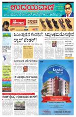 Davanagere Edition