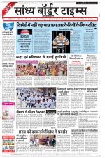 Sandhya Border Times, Jodhpur