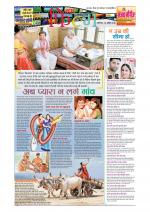 Star Samachar Film