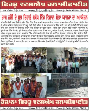 Firtu Whatsapp Classified 14/04/2016